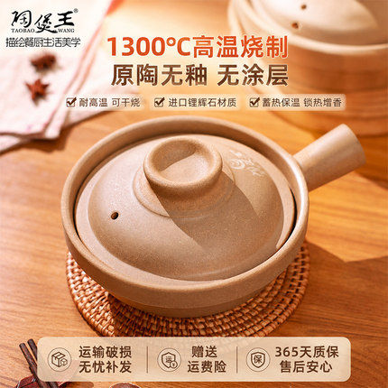 老式无釉陶瓷单把砂锅煲仔饭专用锅家用耐高温干烧不裂小号土沙锅