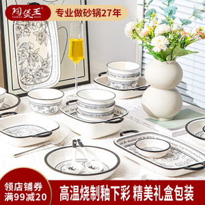 陶煲王新款法式碗碟套餐轻奢高级陶瓷餐具套组送礼订婚家用菜碗碟