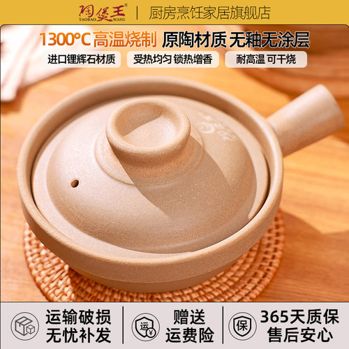 【原陶无釉】单把砂锅藕粉方小锅