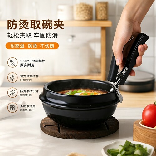 厨房提碗器砂锅防烫夹