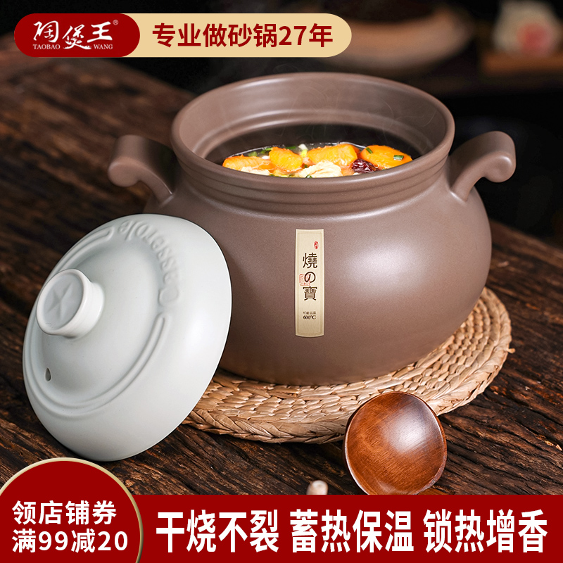 陶煲王陶瓷煲汤砂锅炖煲耐高温