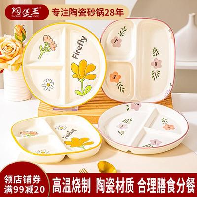 陶煲王陶瓷分格餐盘减脂一人食餐具儿童定量分隔饭盘可微波炉加热