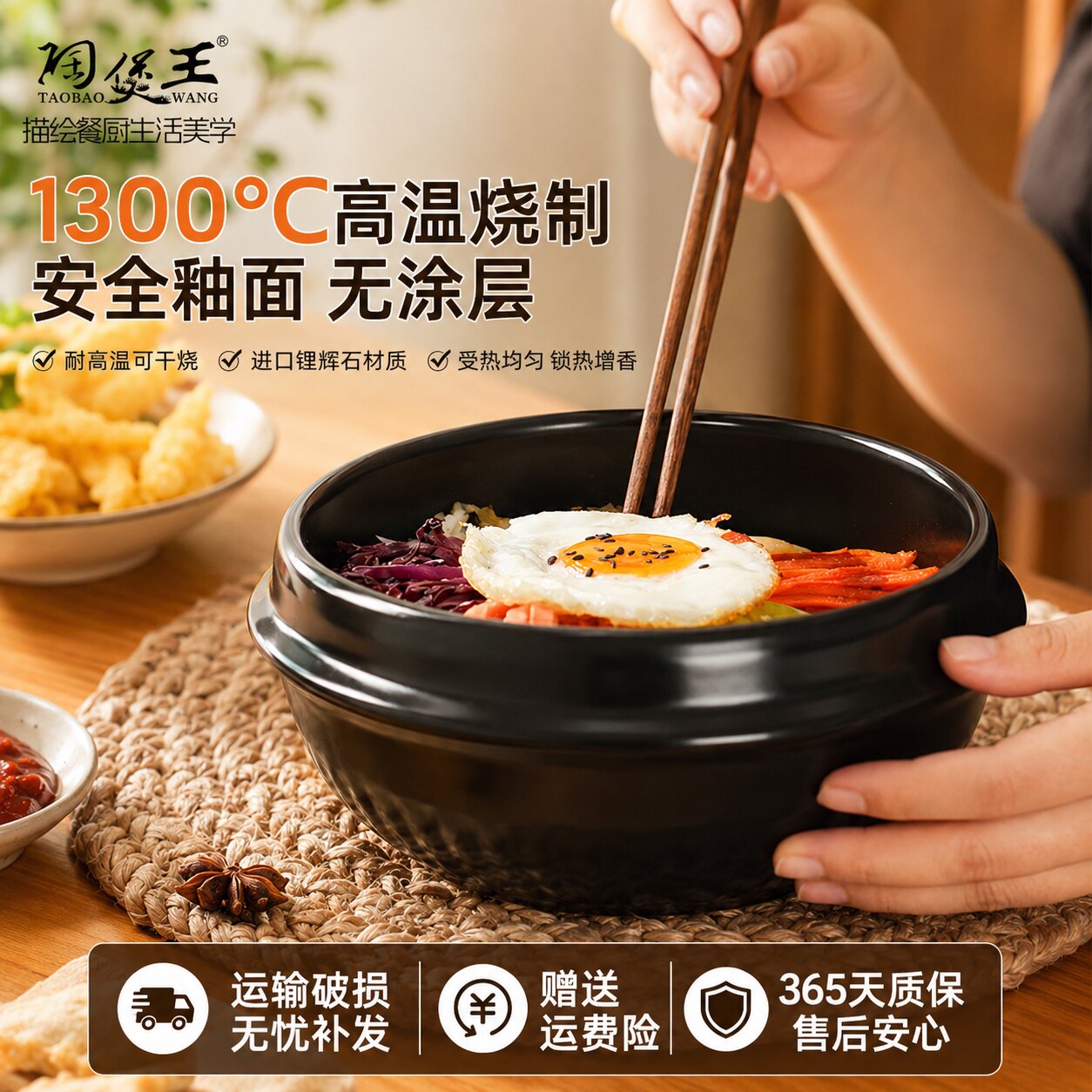 【破损包赔】石锅拌饭专用砂锅图片