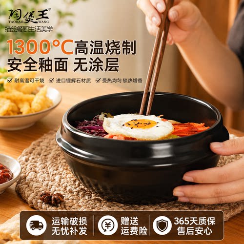 【破损包赔】石锅拌饭专用砂锅