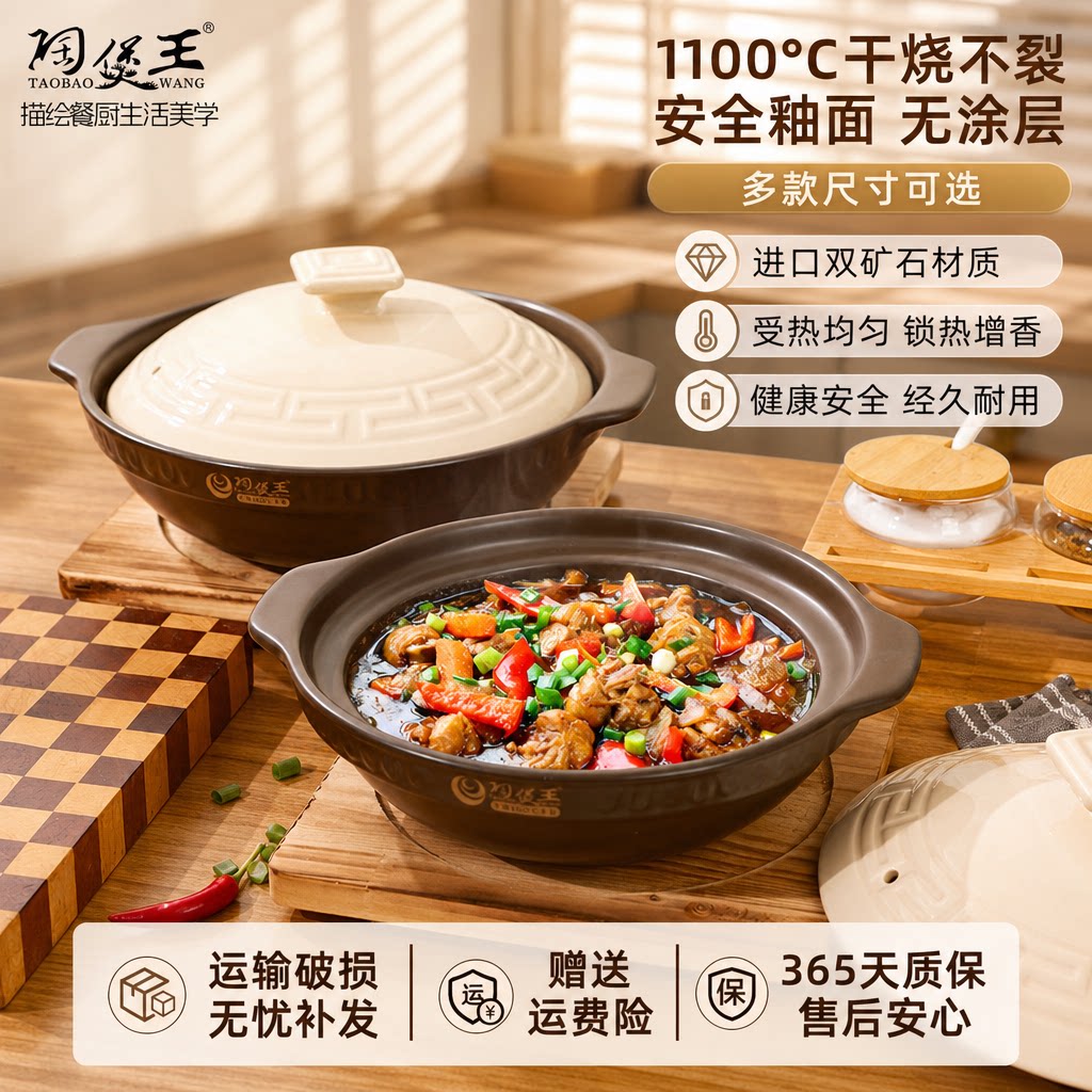 【破损包赔】煲仔饭砂锅干烧不裂图片