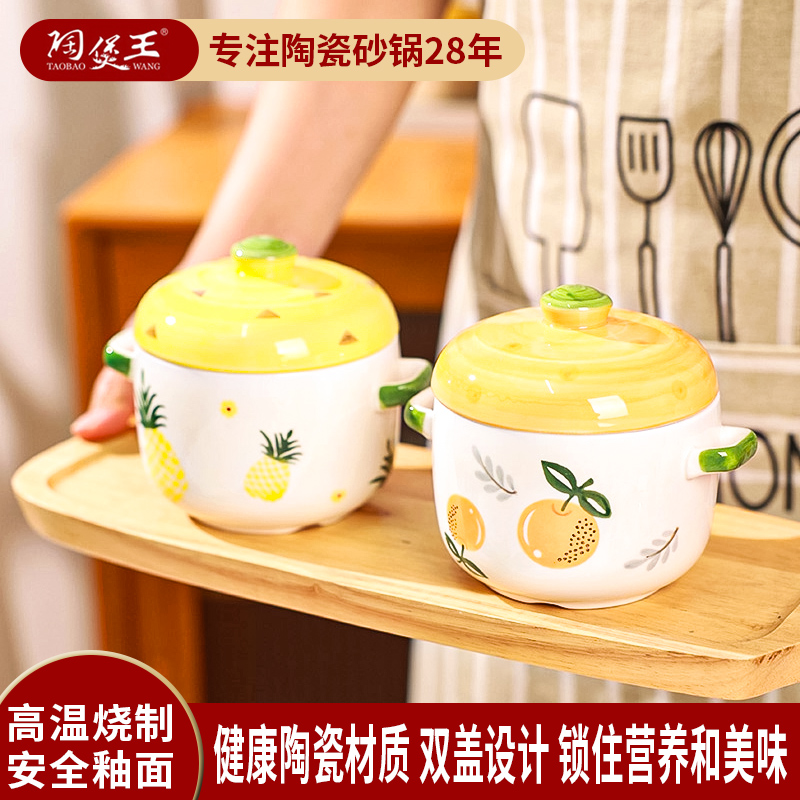 陶瓷双盖隔水炖盅宝宝辅食碗