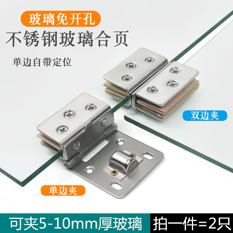 展示柜橱柜玻璃门合页玻璃铰链