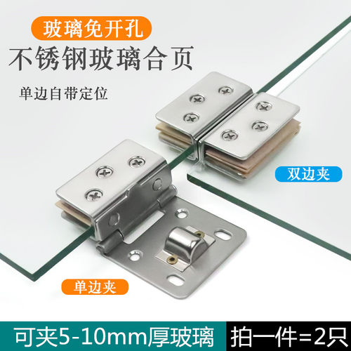 展示柜橱柜玻璃门合页玻璃铰链