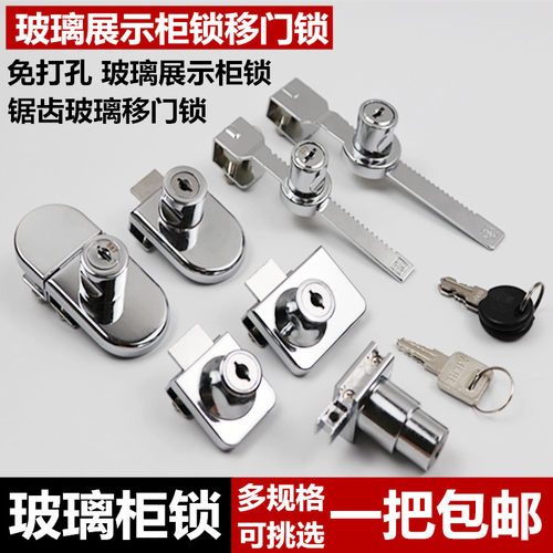 玻璃柜锁展示柜台锁锁橱窗橱柜