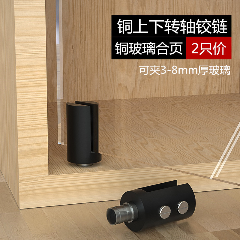 玻璃合页上下转轴柜门夹铰链配件