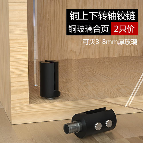 玻璃合页上下转轴柜门夹铰链配件