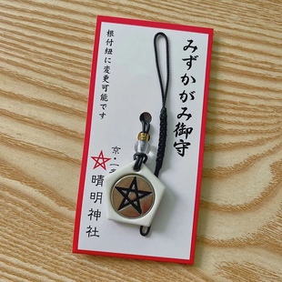 5月5请现货日本晴明神社御守羽生结弦同款