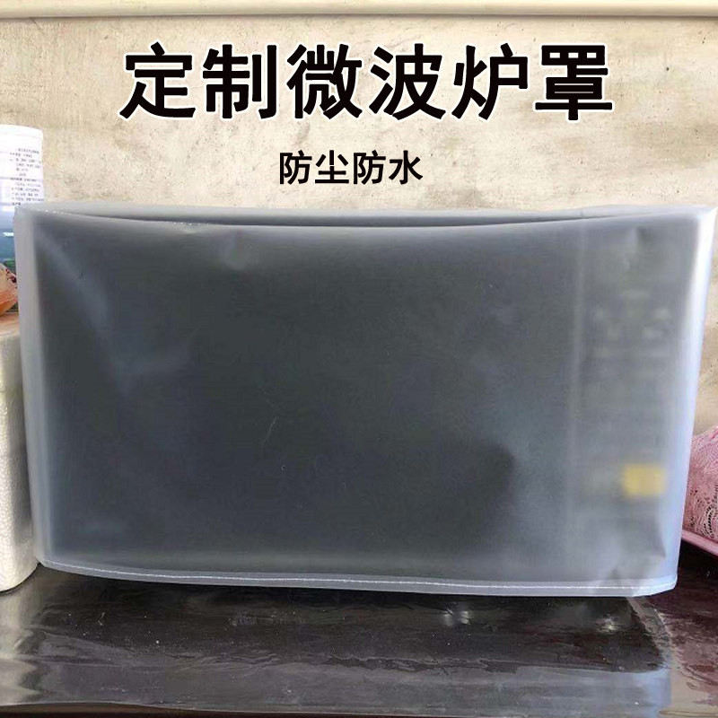 简约全包微波炉罩保护罩防水防油家用防尘微波炉盖巾布电烤箱罩子