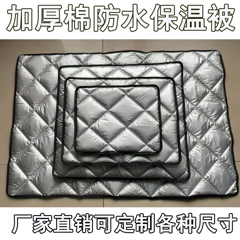定制保温被盖布防晒隔热垫展示冷柜防水保温盖布防尘防寒被子门帘