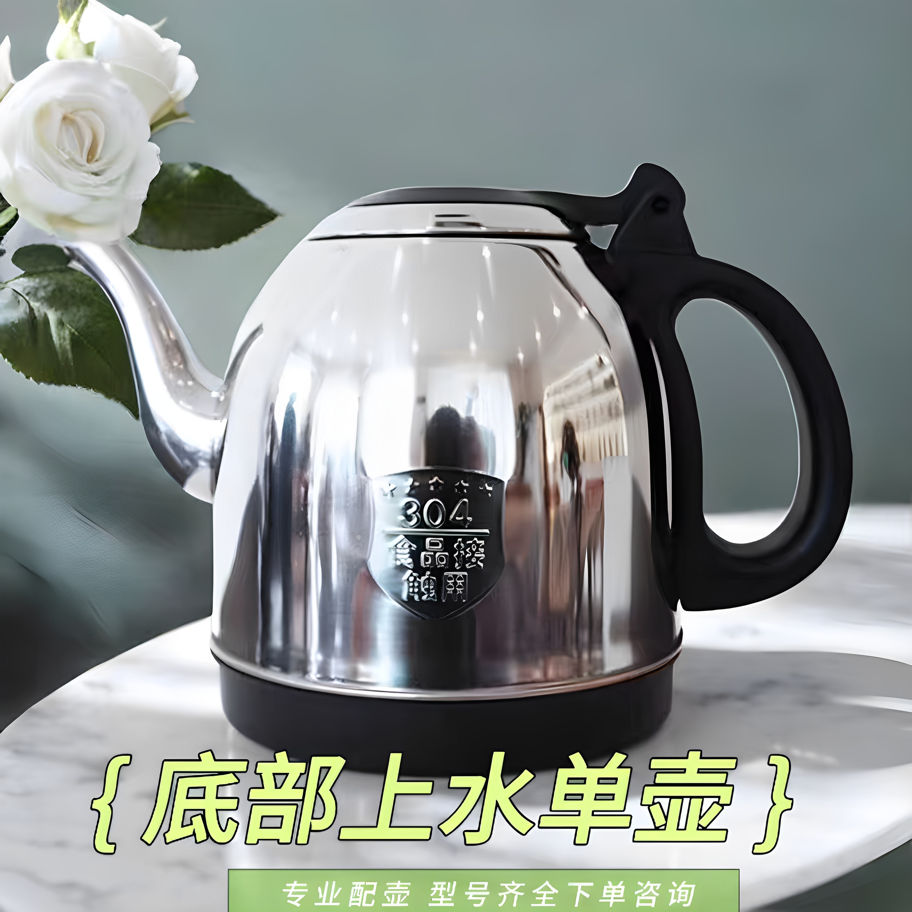 底部上水电热水壶配件全自动烧水壶家用下吸水单壶[下单咨询型号]