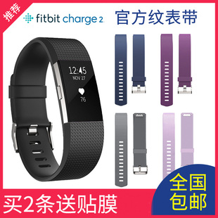 charge2表带 fitbit 官方同款 斜纹表带 charge2硅胶替换表带腕带