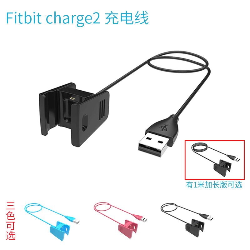 fitbit charge2充电线 数据线 充电器 fitbit充电线配件charge2线|ruв категории интеллектуальные устройства, интеллектуальные браслет - от Buy2taobao.com для оказания профессиональной услуги покупки агента Taobao