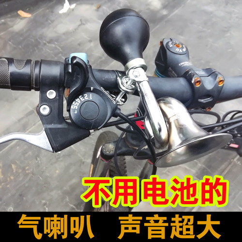 蜗牛古典超大声气喇叭山地单车