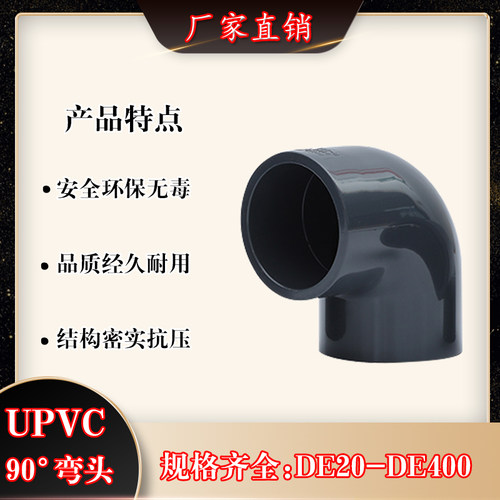 给水级弯头配件耐酸碱防腐蚀