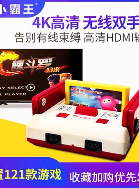 小霸王D101红白机80后的童年回忆