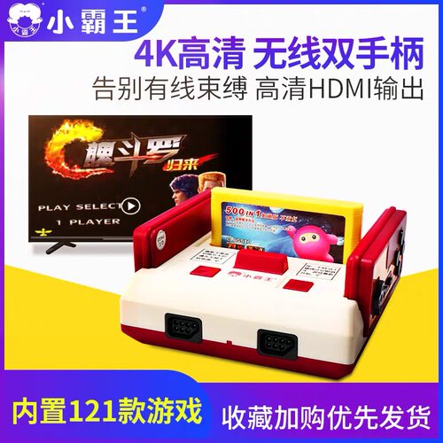 小霸王D101红白机80后的童年回忆
