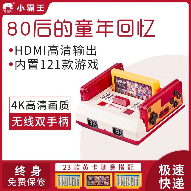 小霸王D99红白机FC经典坦克大战魂斗罗插卡连电视双手柄游戏机