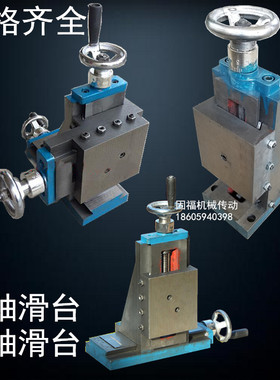 万能立式十字滑台燕尾槽木工机械