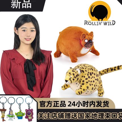 RollinWild肥版玩偶胖版公仔健康无毒娃娃熊猫鹦鹉玩具赠束口袋