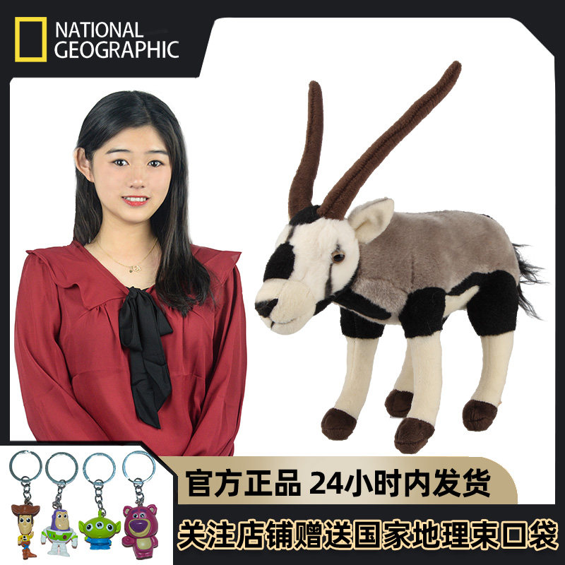 剑羚是一种濒危动物！