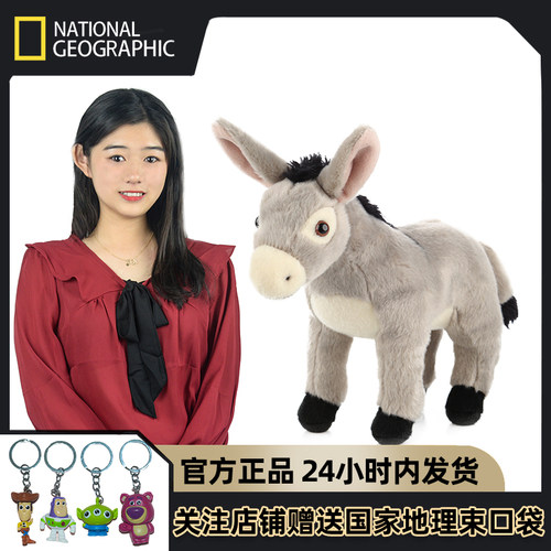 正品！国家地理小毛驴赠束口袋