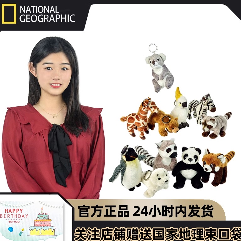 正品！国家地理钥匙扣