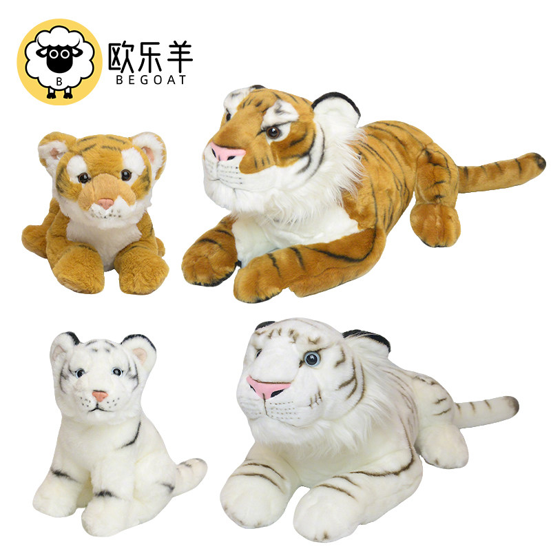 正品欧乐羊仿真毛绒玩具专家白虎大老虎玩偶公仔无毒健康赠束口袋,玩具/童车/益智/积木/模型,毛绒/玩偶/公仔/布艺类玩具,淘宝优惠券,粉丝福利购,淘宝优惠卷
