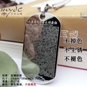 大乘离文字普光明藏经钛钢吊坠护身项坠平安车挂件客厅不掉色雕刻