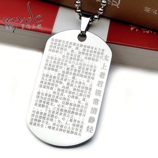 钛钢清静经基项坠男女吊坠饰品太上老挂坠结缘挂件礼物项链精雕