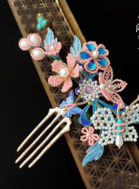 忆阁红妆辑珠蝴蝶发梳复原多宝插梳蝴蝶汉服发簪头饰古典烧蓝发饰