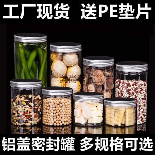 饼干盒密封罐塑料透明曲奇桶