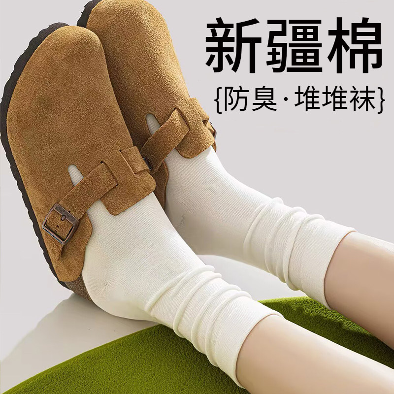 袜子女春秋纯棉堆堆袜