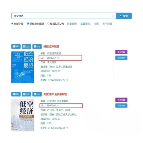 读秀 超星 文泉 畅想 可知 大医 定制 网页版图书信息检索