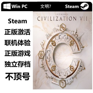 Pc正版 steam平台 文明7奠基者 电脑策略游戏 独立存档联机
