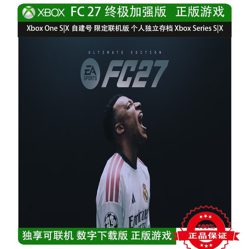 Xbox ONE Series X|S EA FC27 正版足球体育多人同屏游戏联机中文