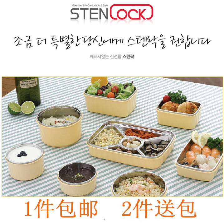 韩国正品stenlock不锈钢分格两格小学生饭盒 保温便当盒 儿童餐盒 餐饮具 饭盒/保温桶/保温提锅 原图主图