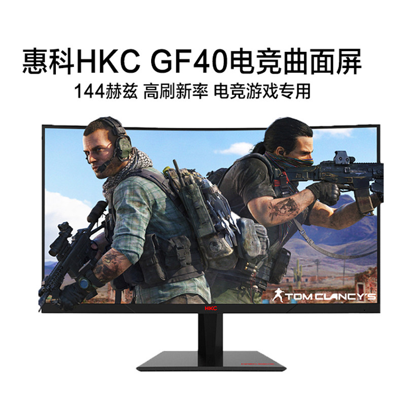 hkc sg241平面165hz电脑液晶屏电竞屏gf40 24英寸144hz曲面显示器