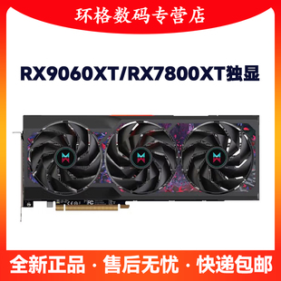 蓝宝石 16G显卡RX7700XT魔鹰 AMD高端游戏独显RX7800XT RX9060XT
