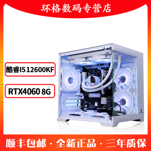 電腦臺式 機 D5悟空游戲主機DIY組裝 RX6750GRE 12600KF RTX4060