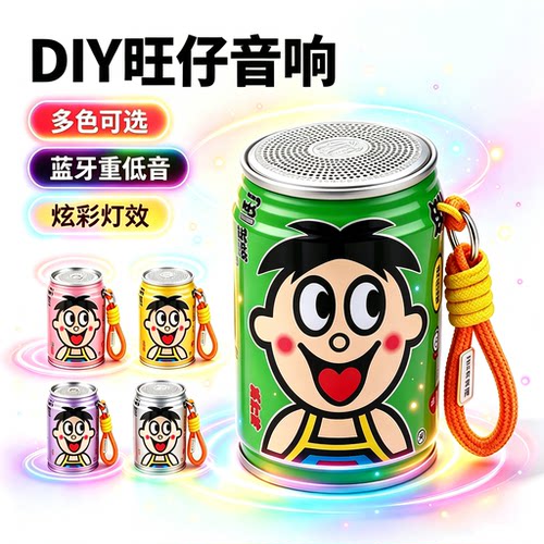 网红DIY旺仔生日蓝牙音箱卡通音乐盒桌面摆件定制低音炮创意音响