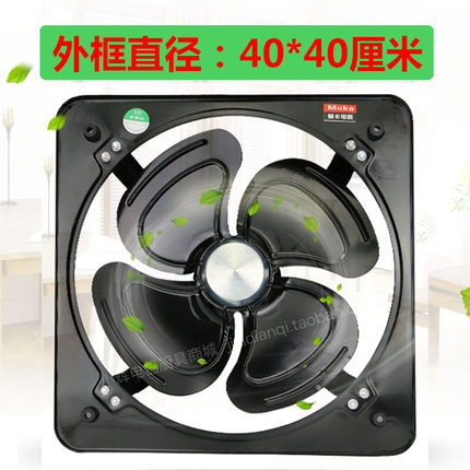 40*40强力排气扇大工业铁质排风扇14寸换气扇 厨房窗台油烟抽风机