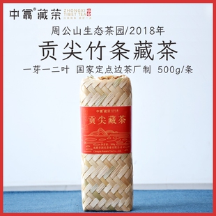 拂晓藏茶2018四川雅安黑茶竹条南路边茶贡尖芽细周公山茶厂500g