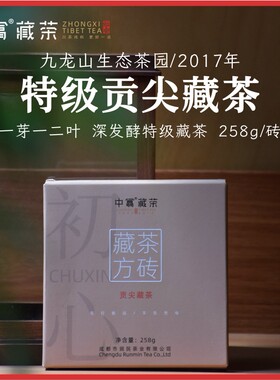 奶香特级雅安藏茶中翕初心黑茶