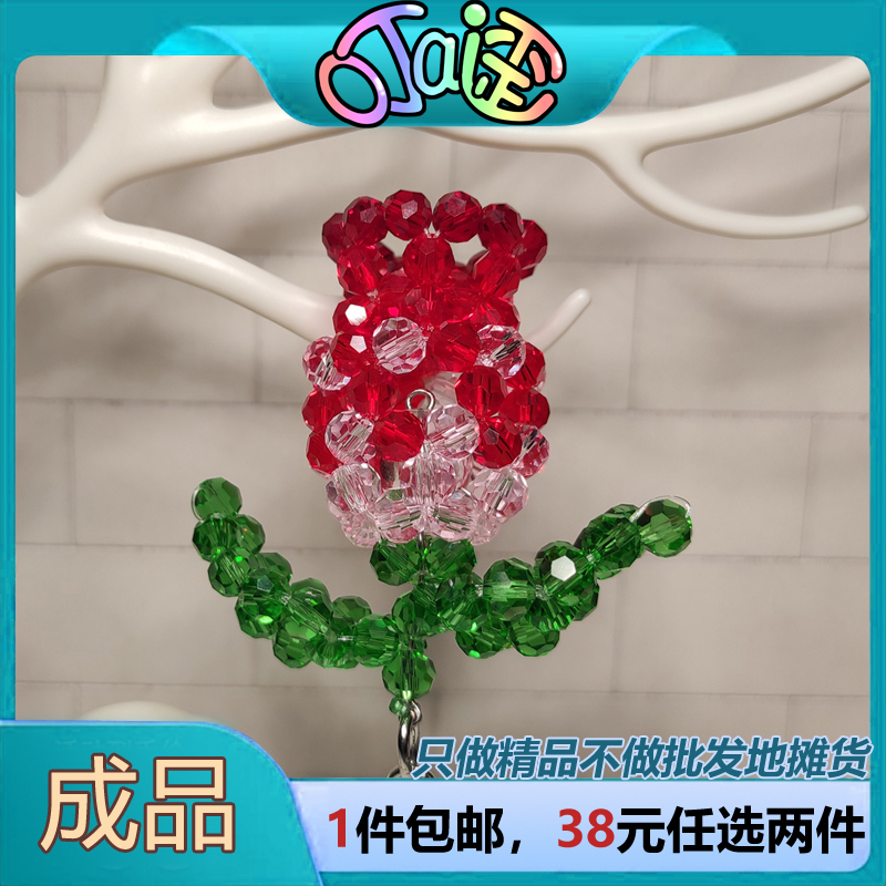 水晶红色玫瑰花钥匙扣手工串珠气质小花朵挂饰女包包挂件创意礼品