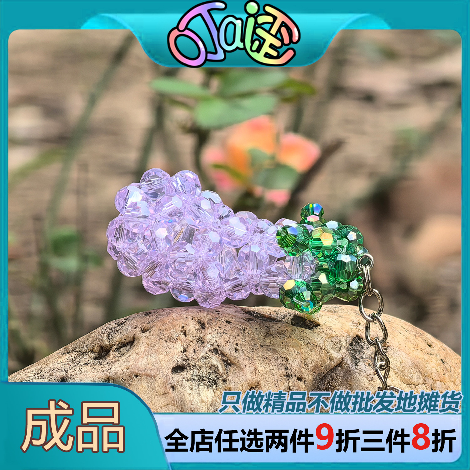 手工串珠小茄子钥匙扣水晶紫茄瓜包包挂饰创意礼品送女生闺蜜挂件